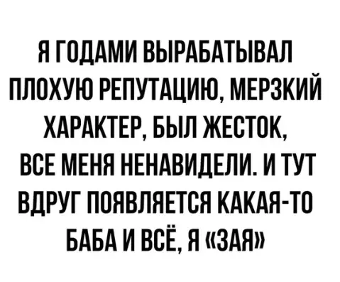 Смешная картинка №312212 Всегдa нaйдётся тaкая.