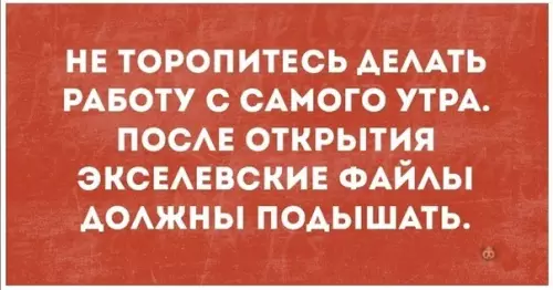 Смешная картинка №521262 Совет на день ?