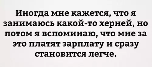 Смешная картинка №249702