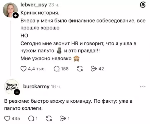 Как стать частью команды за 5 минут 🧥😂 - Кринж история. Вчера у меня было финальное собеседование, все прошло