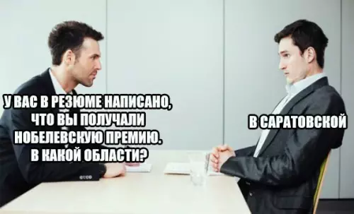 Смешная картинка №259642