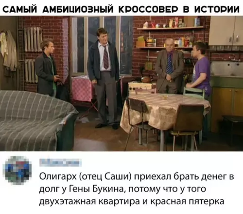 Смешная картинка №338899
