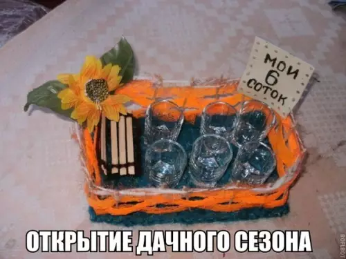 Смешная картинка №177821