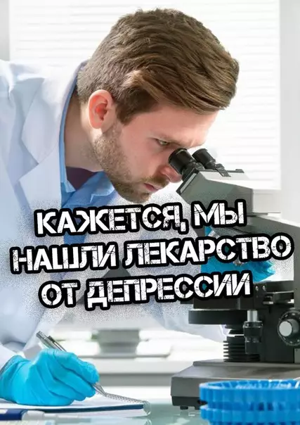 Смешная картинка №438175 Лучшее лекарство