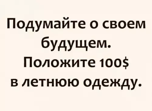 Смешная картинка №387507