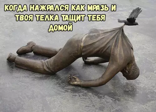 Смешная картинка №231587