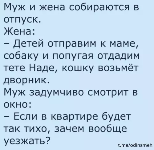 Смешная картинка №696998