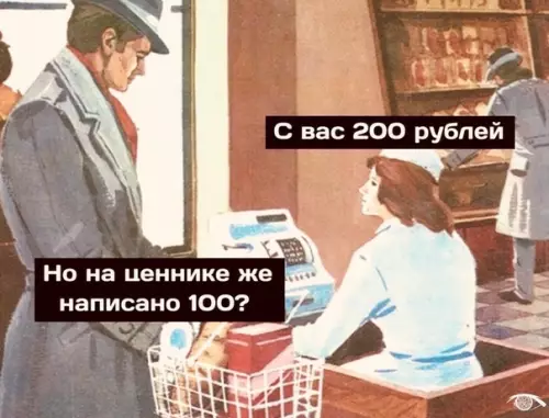 Смешная картинка №533490 Cпpaвeдливo