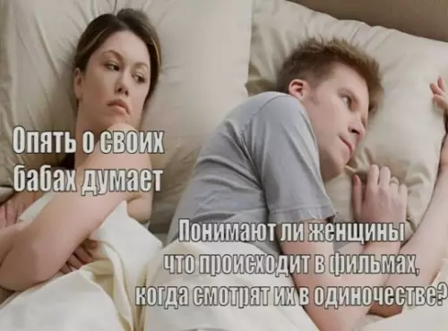 Непонимание в отношениях