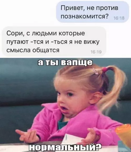 Смешная картинка №461227 Отличный стимул выучить русский язык