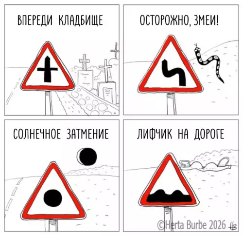 Смешная картинка №822422 Знаки