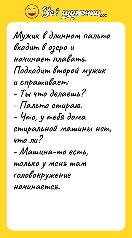 Мужик в длинном пальто входит в озеро и начинает плавать.