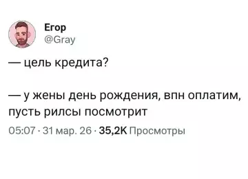 Несерьезный ответ на вопрос о кредите