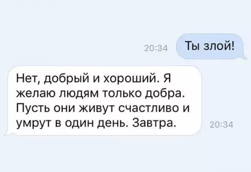 Смешная картинка №188487