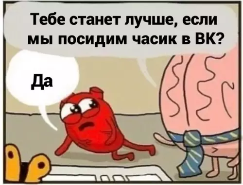 продолжение Смешная картинка №577781 Жизa Работа