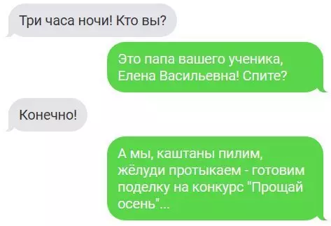 Смешная картинка №391275
