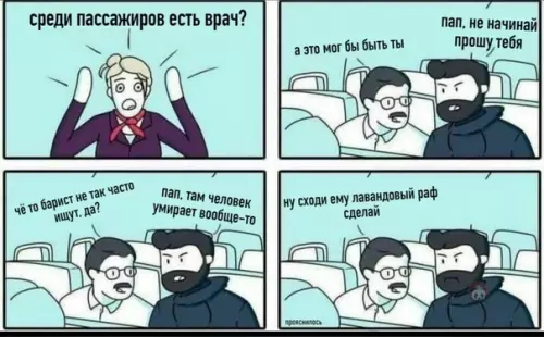 Смешная картинка №488484 Бати такие бати... ?