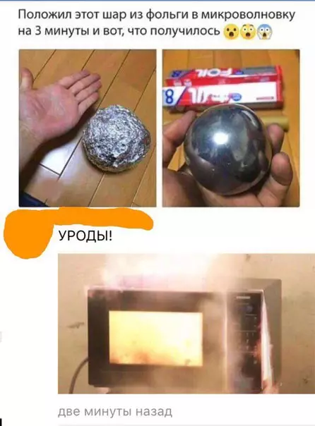 Смешная картинка №264920