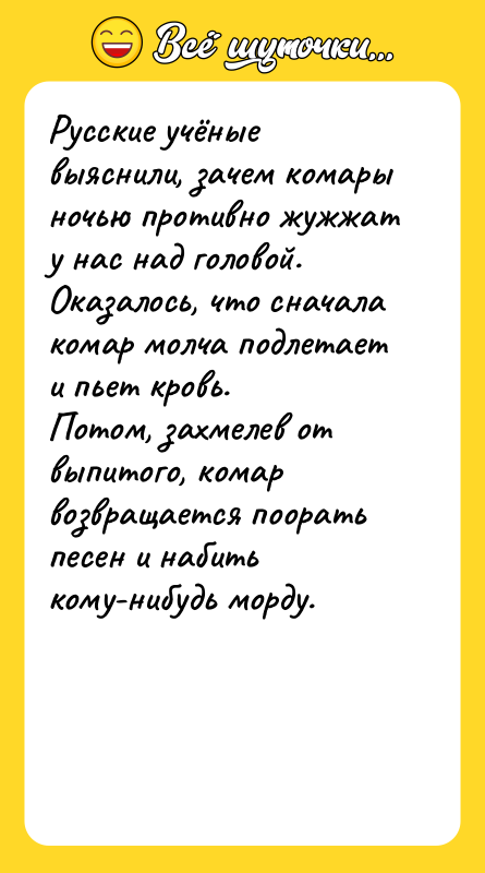 Русские учёные выяснили, зачем комары ночью противно жужжат у нас