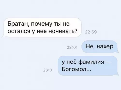Смешная картинка №237188
