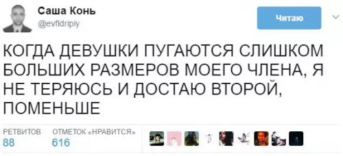 Смешная картинка №259322