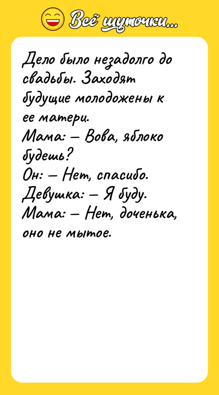 Дело было незадолго до свадьбы. Заходят будущие молодожены к ее