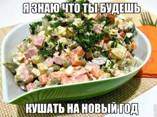 Смешная картинка №235293
