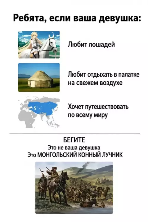 Осторожно, под прикрытием! 🏹🐎 - Ребята, если ваша девушка: Любит лошадей, Любит отдыхать в палатке