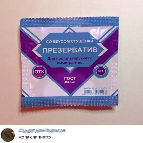 Смешная картинка №271294
