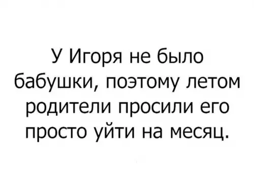 Смешная картинка №237126