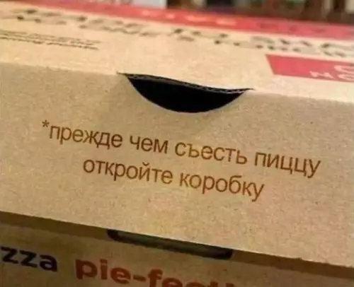 Смешная картинка №776882