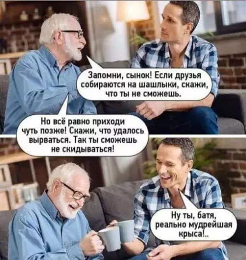 Смешная картинка №686669