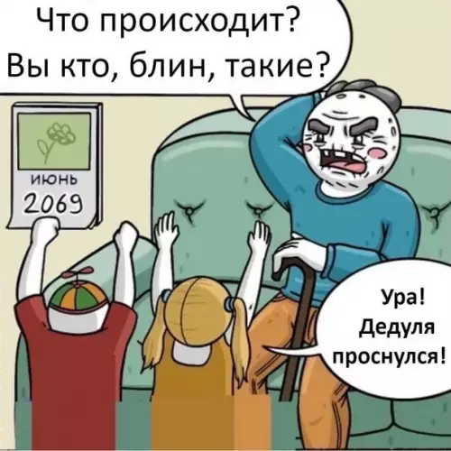 продолжение Смешная картинка №571336 Как-то так