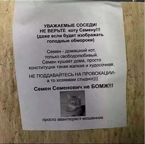Смешная картинка №189319 Семен Семенович...