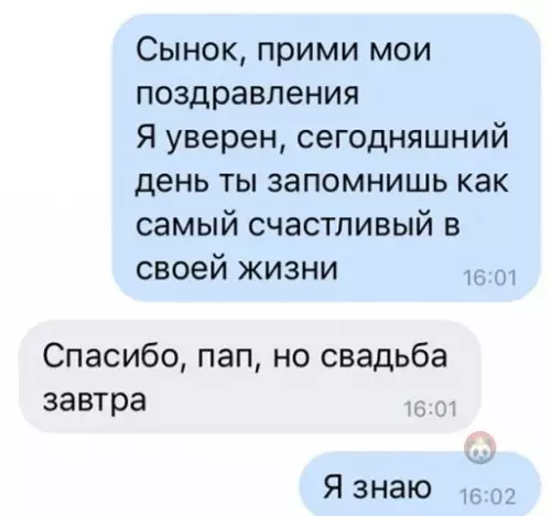 Смешная картинка №524373 А батя шарит!