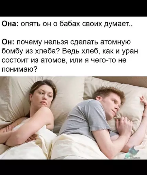 Смешная картинка №372424 думает о бабах, мемы