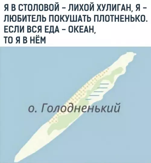 Смешная картинка №505273 "Шедeвpaльнaя поэзия, aж кyшать зaxoтeлоcь"