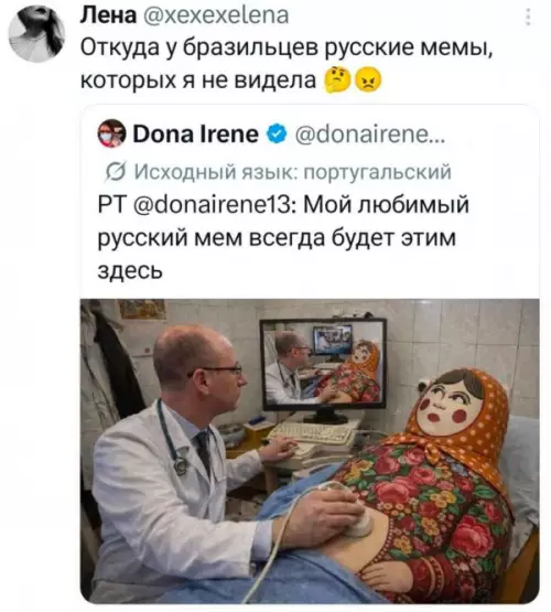 Русские мемы и куклы - Мой любимый русский мем всегда будет этим здесь