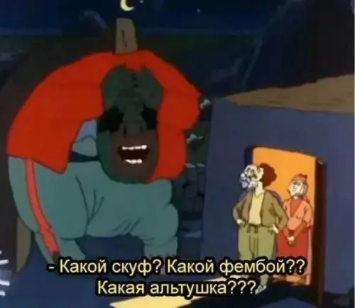 Когда все ярлыки не подходят 😂 - - Какой скуф? Какой фембой?? Какая альтушка???