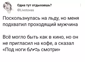 Смешная картинка №787757