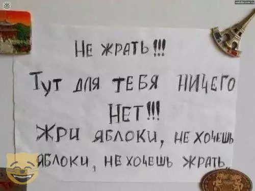 Смешная картинка №315446 Суровая диета?