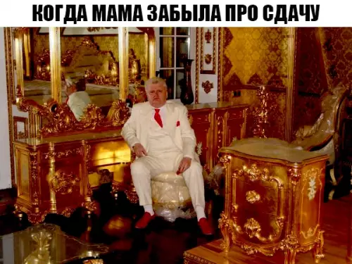 Смешная картинка №283899