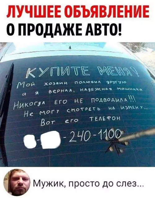 Смешная картинка №720829 Объявления 