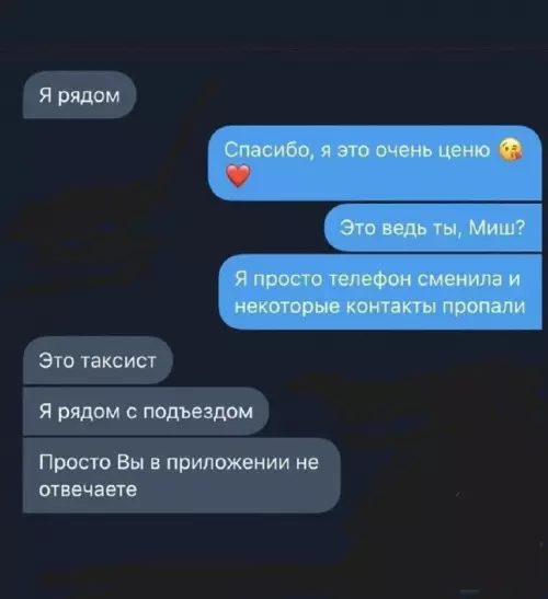 Смешная картинка №715792 переписка