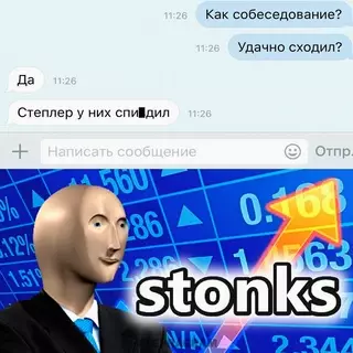Смешная картинка №655822 Koгдa ищeшь во всём cвoи плюcы собеседования