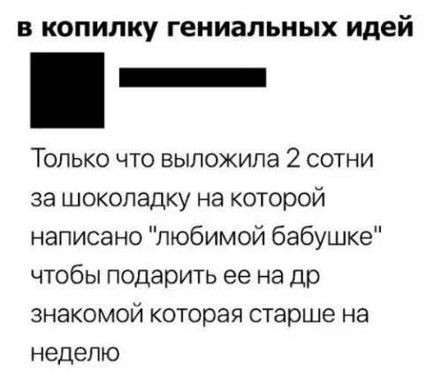 Смешная картинка №216100