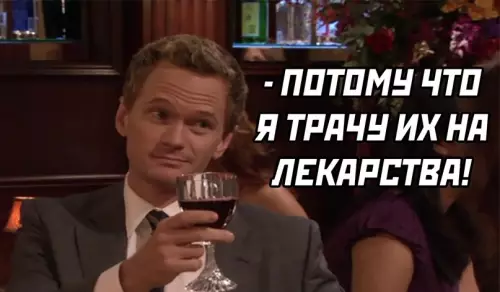 продолжение Смешная картинка №611012 Пиво, деньги