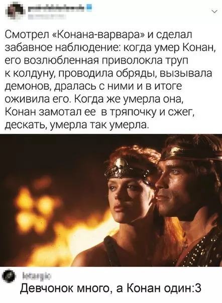 Смешная картинка №497457 На то он и Варвар ¯_(ツ)_/¯