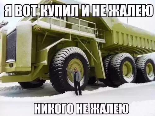 Смешная картинка №241762