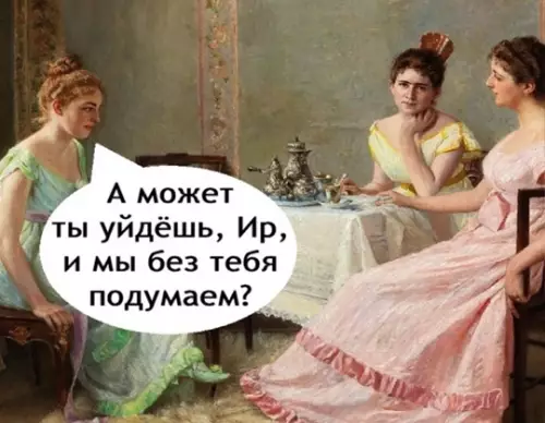 продолжение Смешная картинка №770362